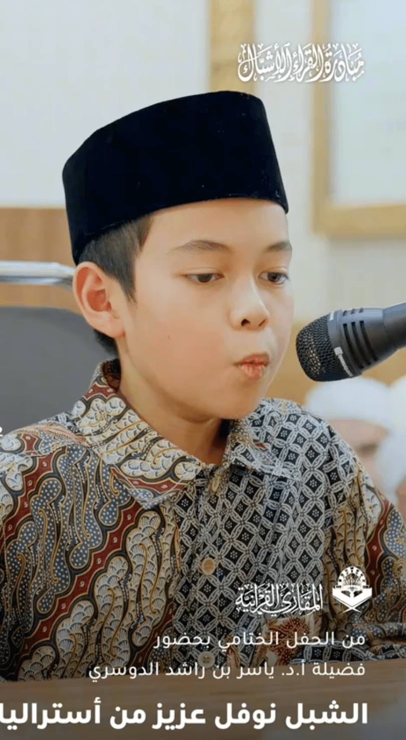 Naufal Aziz - Qari muda dari Australia